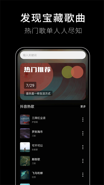歌詞適配軟件截圖2