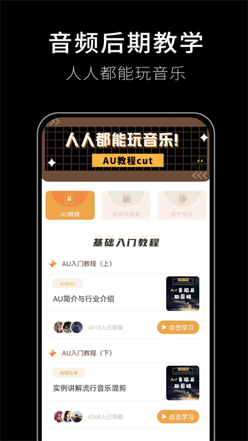 歌詞適配軟件截圖4