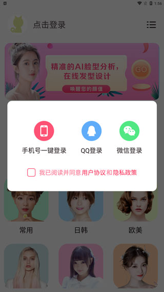發(fā)型秀秀