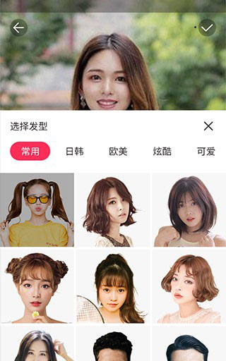 發(fā)型秀秀