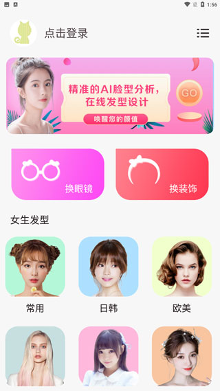 發(fā)型秀秀