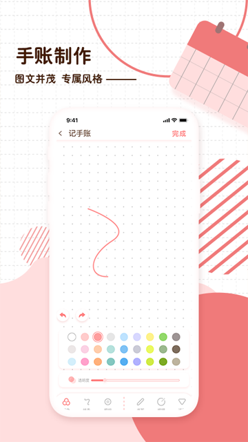 隨筆日記截圖5