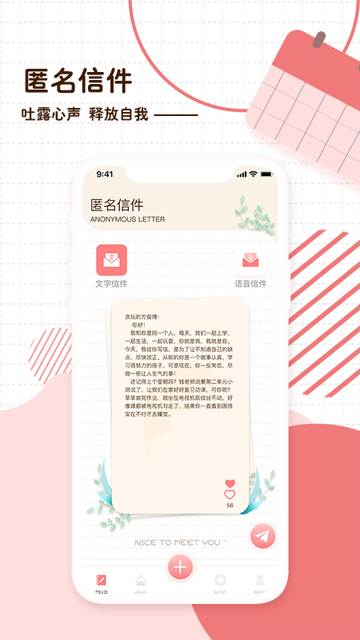 隨筆日記截圖3