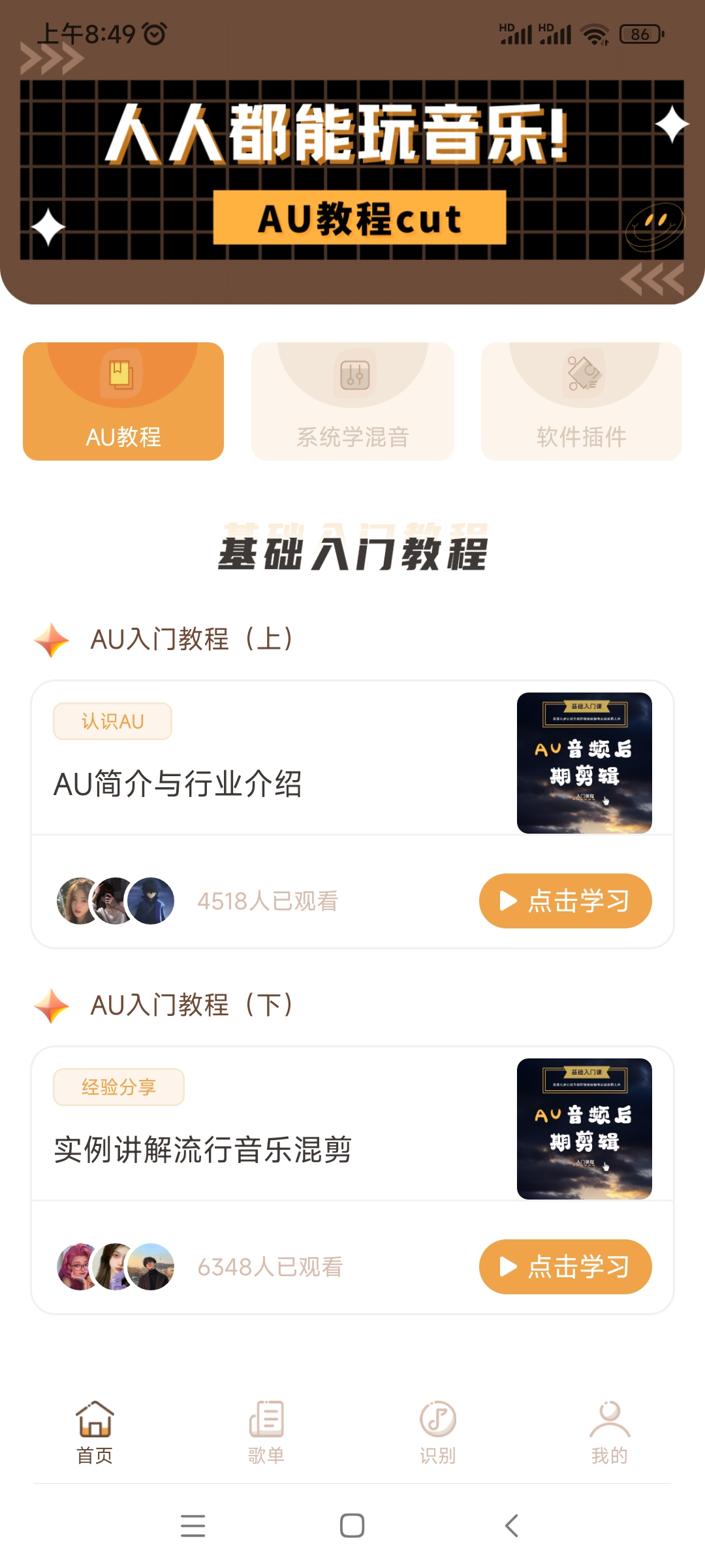 歌詞適配軟件