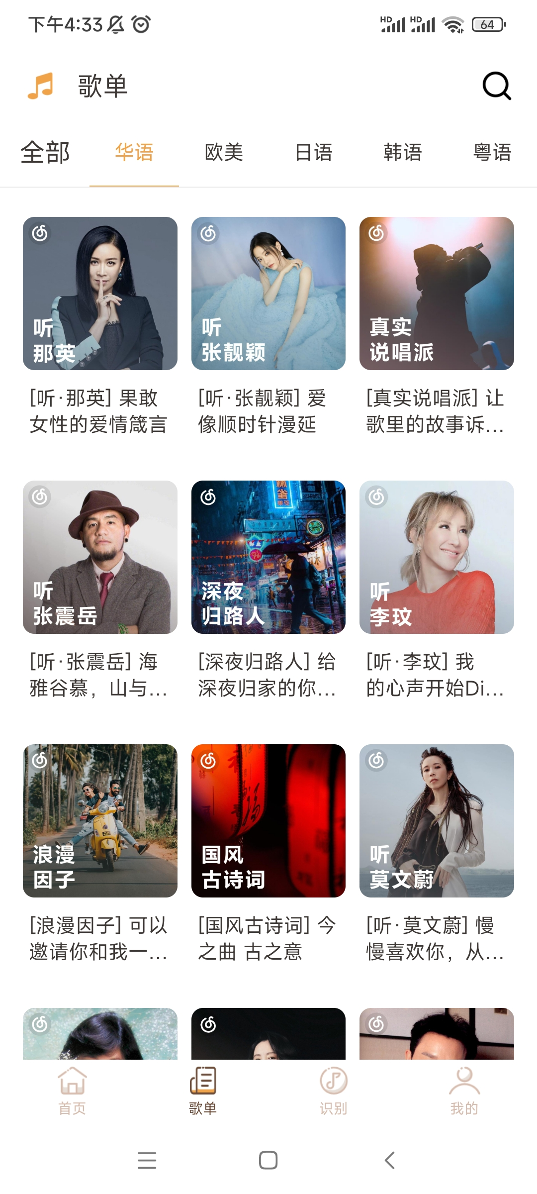 歌詞適配軟件