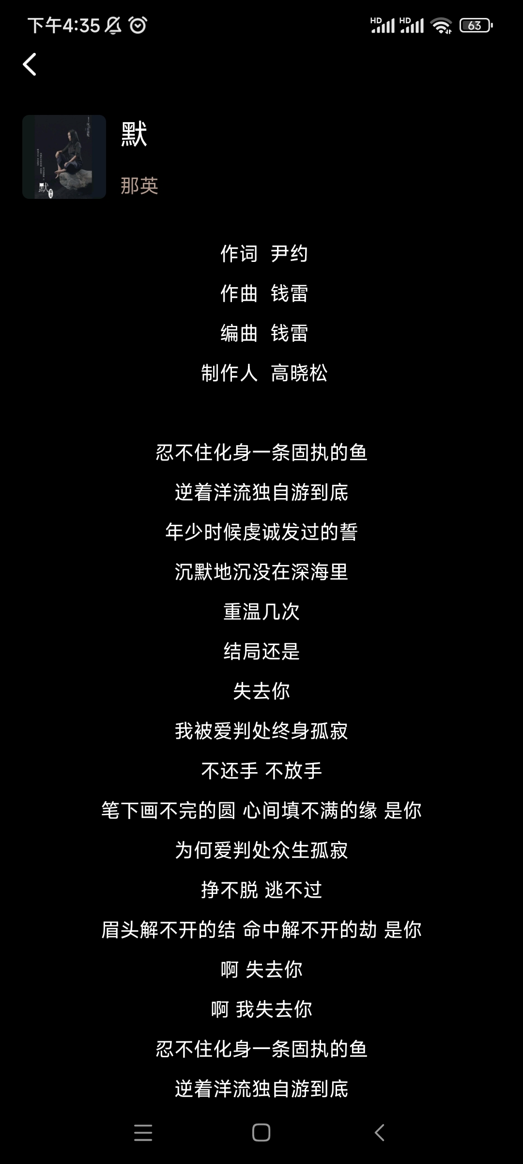 歌詞適配軟件