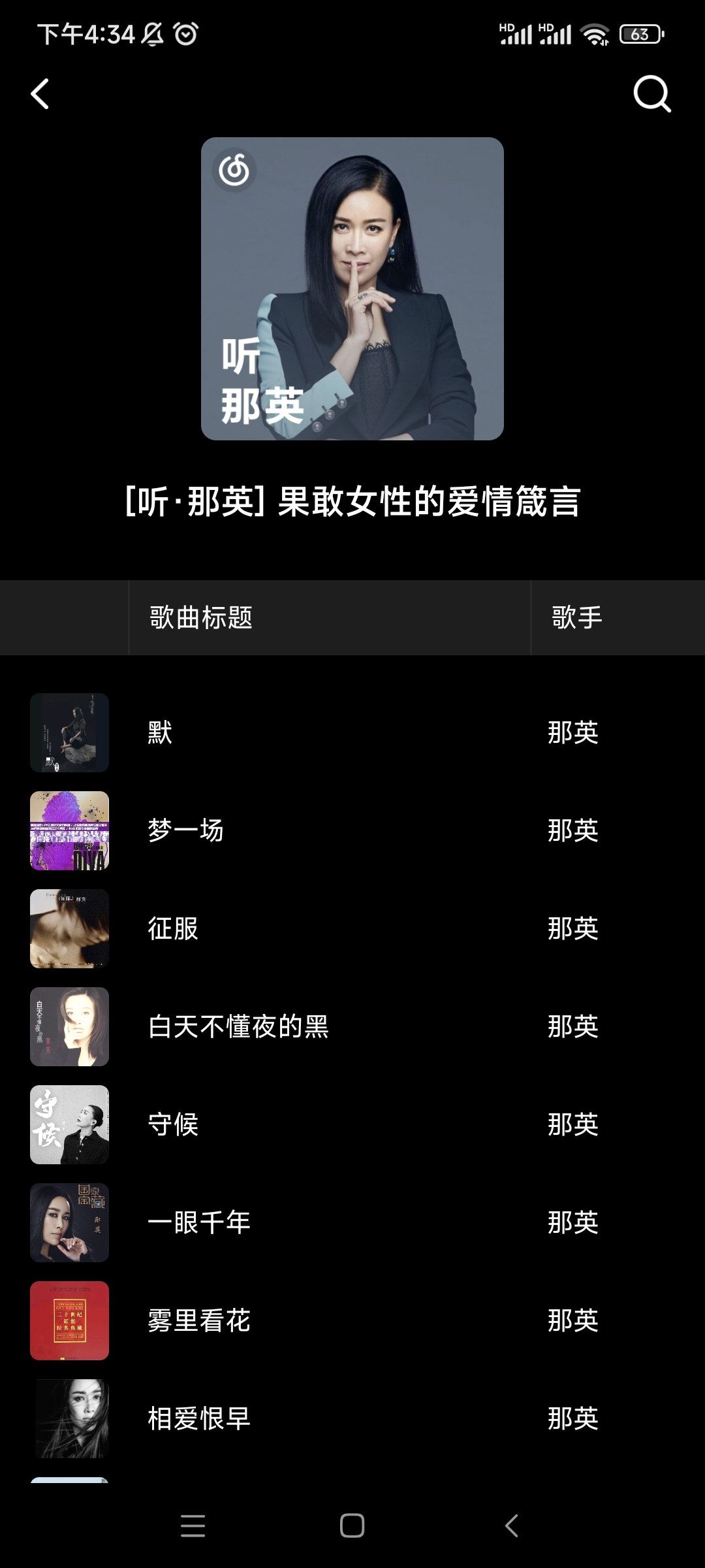 歌詞適配軟件