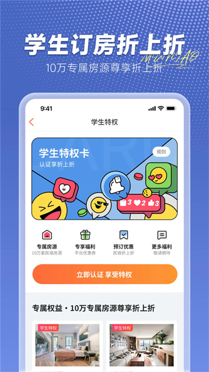 木鳥短租截圖3
