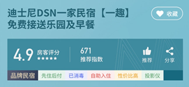 木鳥短租
