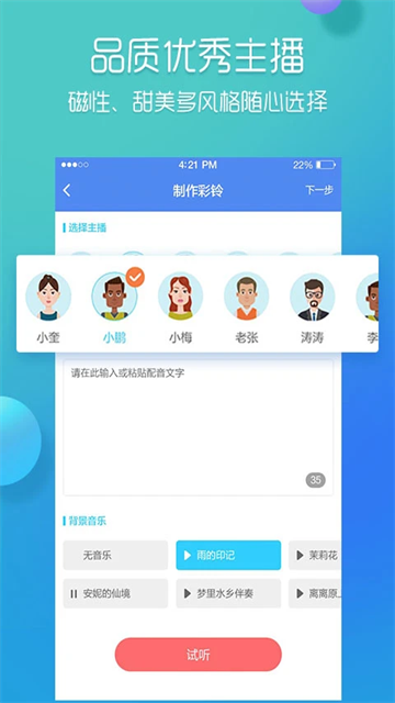 彩鈴易截圖3