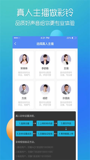 彩鈴易截圖2