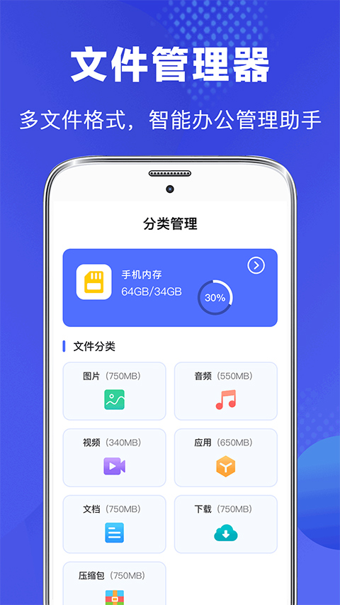 隱私文件管理手機版截圖2