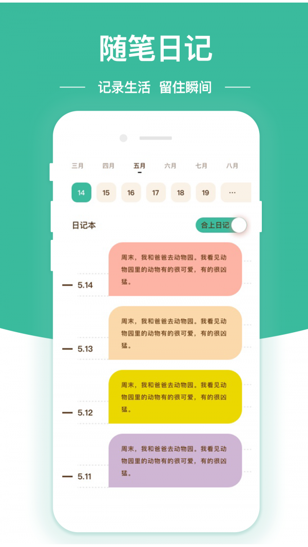 隨筆日記