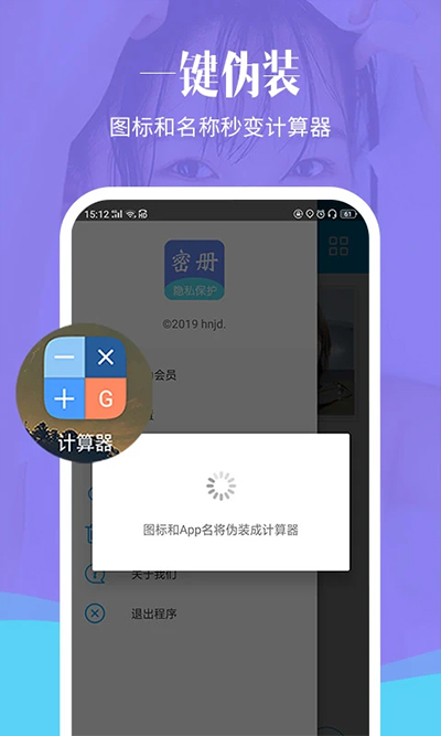 相冊加密精靈截圖2