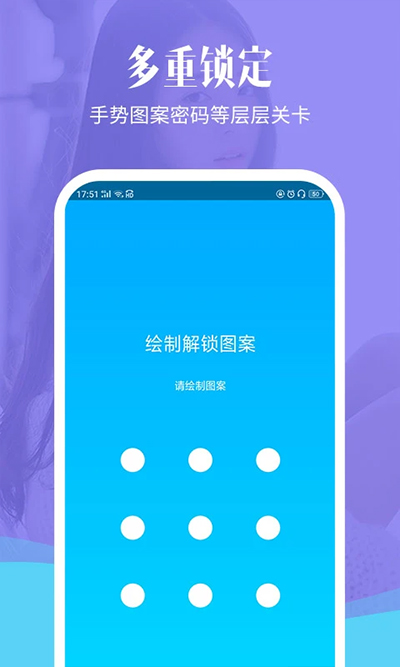 相冊(cè)加密精靈