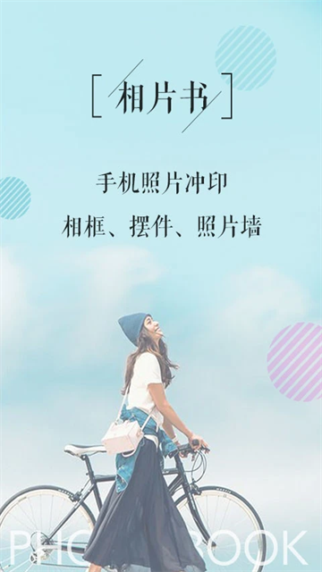 相片書截圖5