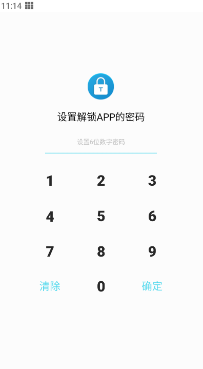 相冊加密精靈