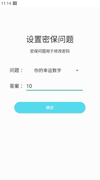 相冊加密精靈