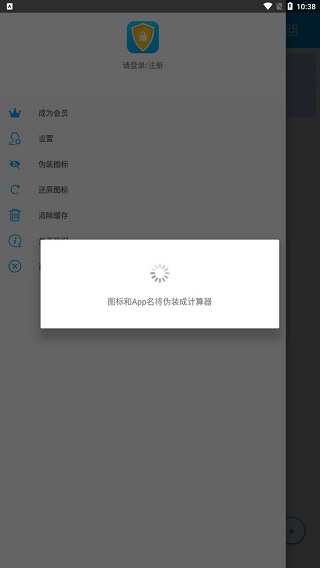 相冊加密精靈
