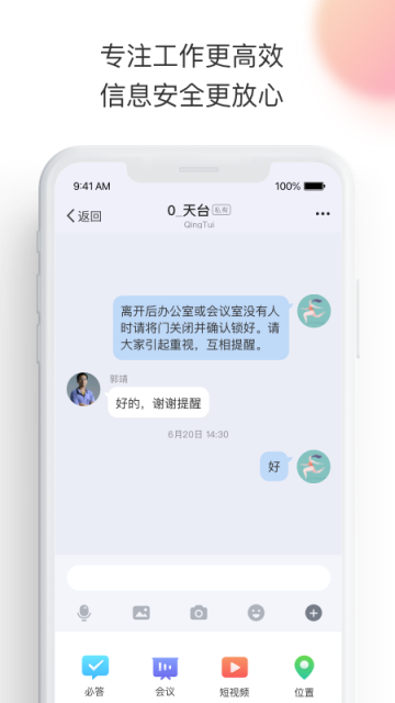 輕推app截圖3