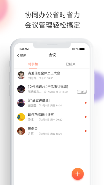 輕推app截圖2