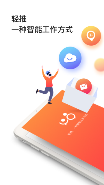 輕推app截圖5
