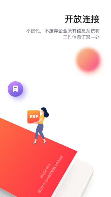 輕推app截圖4