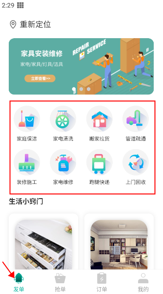 全民維修聯(lián)盟