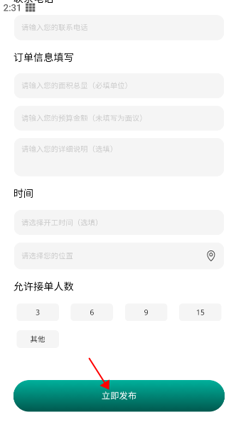 全民維修聯(lián)盟