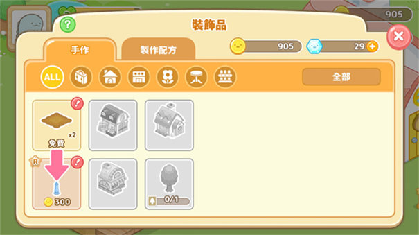 小倉農(nóng)場截圖3