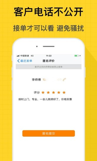 小猴到家截圖2