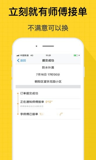 小猴到家截圖4