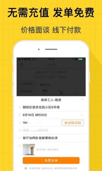 小猴到家截圖3