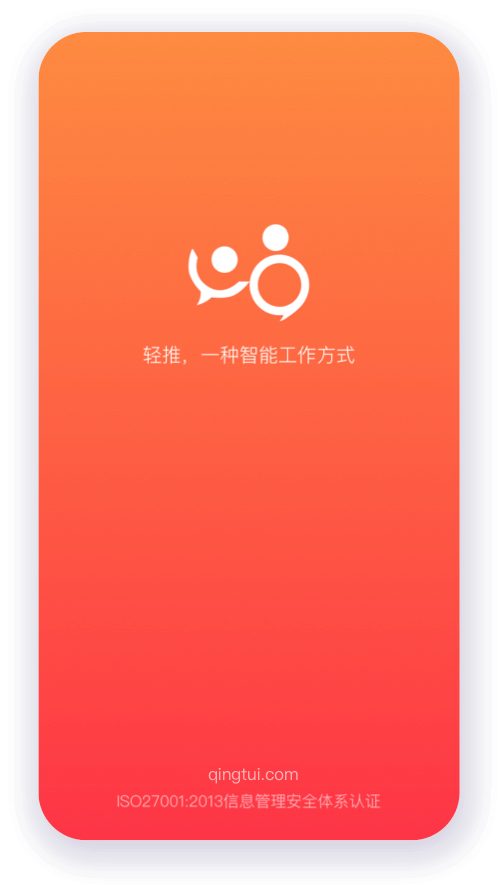 輕推app