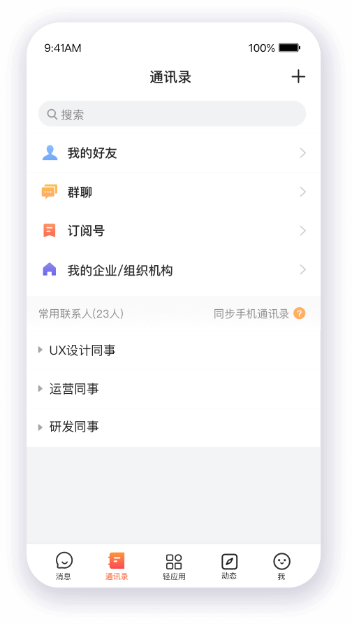 輕推app