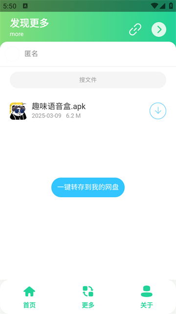 藍(lán)色妖姬盒截圖2
