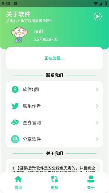 藍色妖姬盒