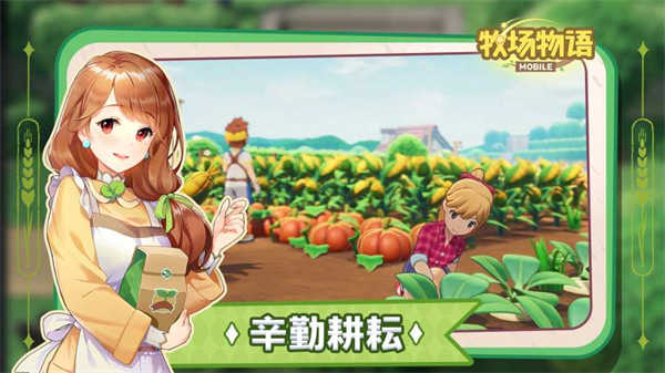 牧場物語
