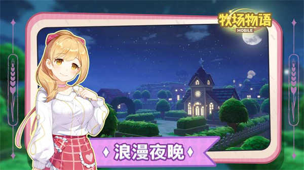 牧場物語