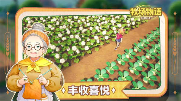 牧場物語