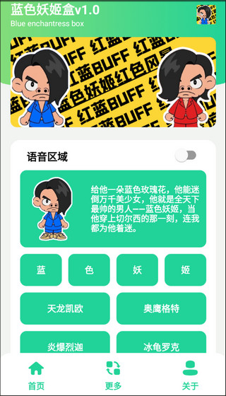 藍(lán)色妖姬盒