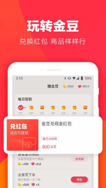 羊毛省錢截圖3
