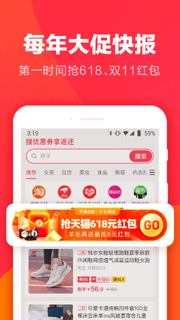羊毛省錢
