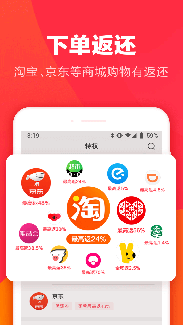 羊毛省錢截圖4