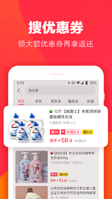 羊毛省錢截圖5
