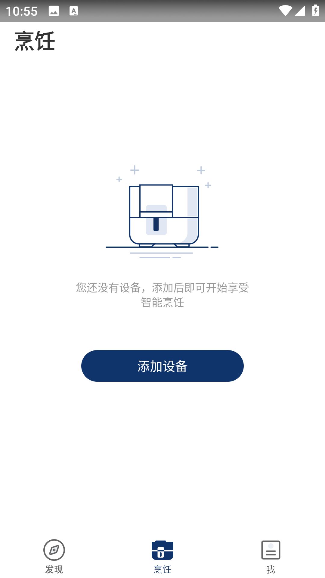 飯來(lái)