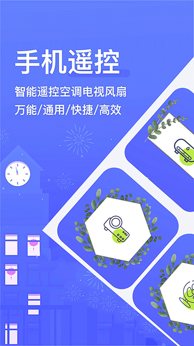 電視派截圖2