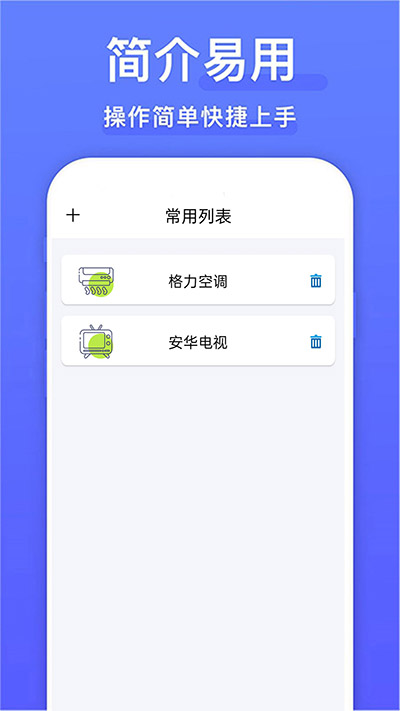 電視派截圖3