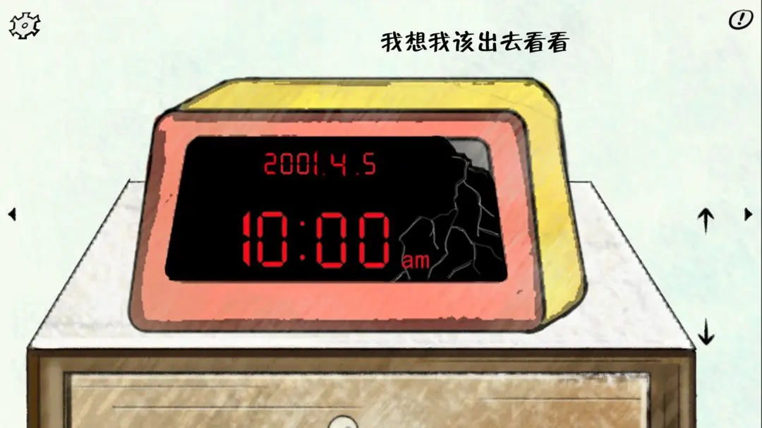 暗影城2輪回截圖2