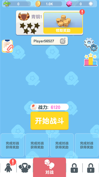 派對(duì)野獸截圖2